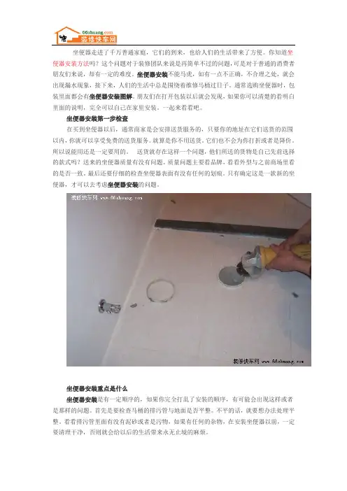 坐便器安装简单吗 有没有图解方案