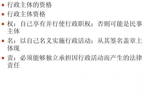 公务员,常识判断培训讲义(政法)