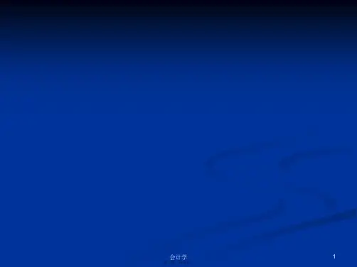 中考论语十则复习课学习教案
