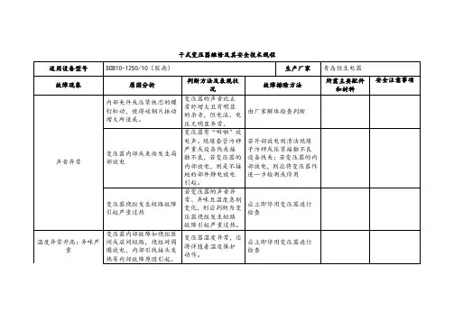 【实用】单级高速离心鼓风机维修及其安全技术规程