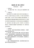 勾股定理(第一课时)教学设计