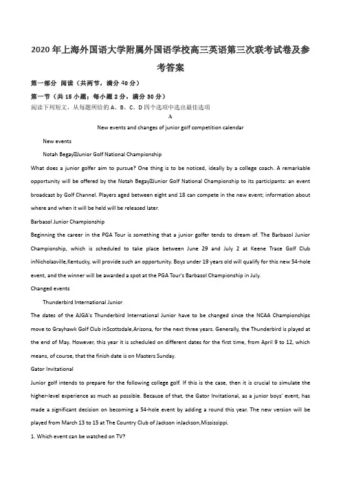 2020年上海外国语大学附属外国语学校高三英语第三次联考试卷及参考答案