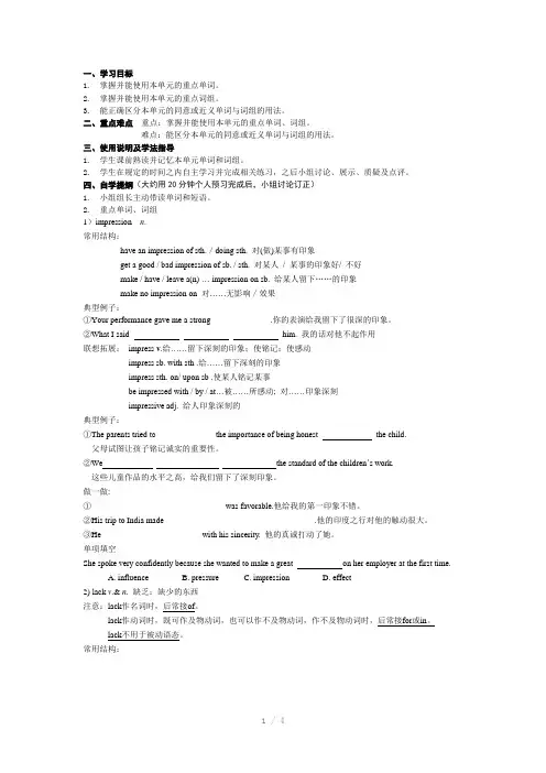 高中必修五Unit3导学案