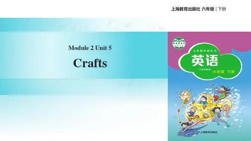 六年级下册英语课件-Module 2 Unit 5 Crafts∣沪教牛津版(三起)