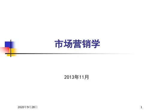 定价策略解析PPT课件