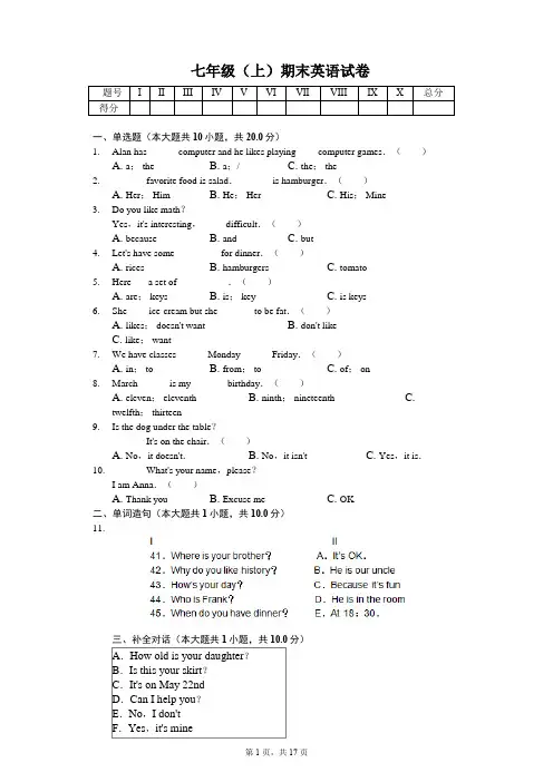 贵州省遵义市 七年级(上)期末英语试卷 (含答案)