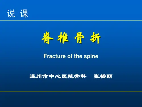 张杨丽-说课课件