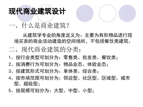 商场设计含正佳广场平面图