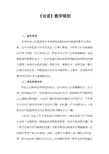 《论语》全文教案汇总