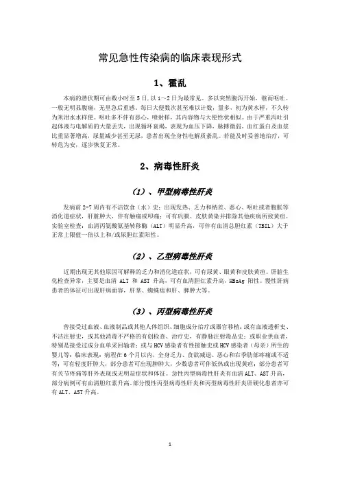 急性出血性结膜炎