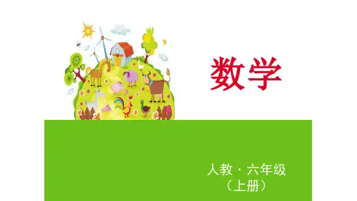 第八章数学广角——数与形第1节数与形课件(20张PPT)