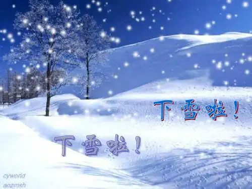 雪地里的小画家