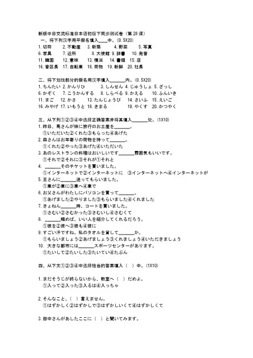 28课测试卷