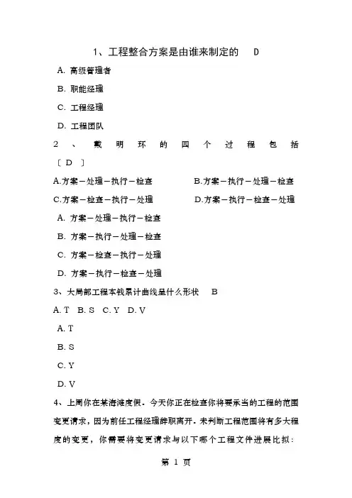 秋西大0577项目投资与分析作业及答案