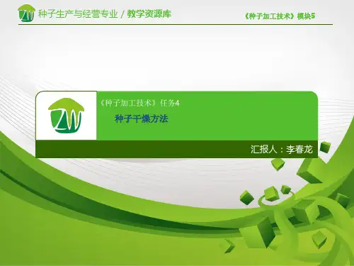 干燥剂的用量和比例的计算