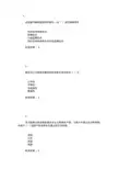 考前练习--公共行政学 题库