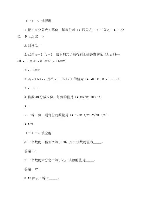 六年级上册数学计算题大全300道