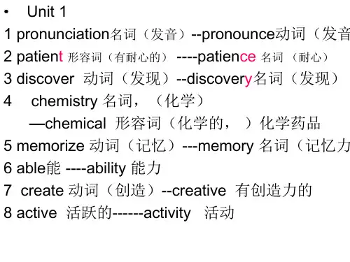 人教版英语九年级unit 1--14词汇转换汇总复习