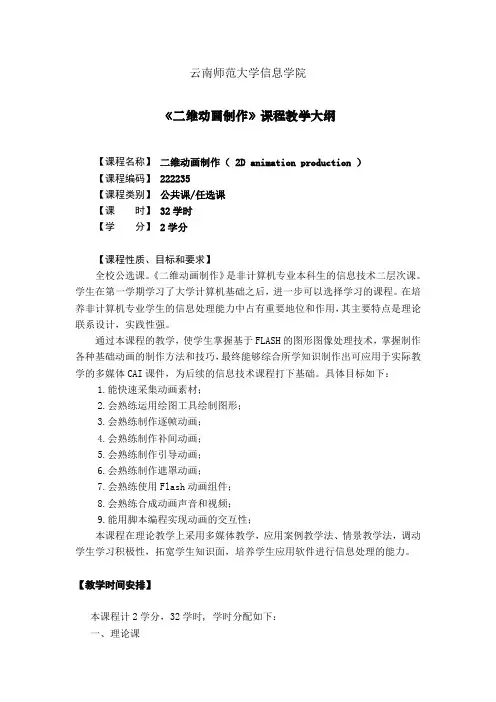 云南师范大学信息学院