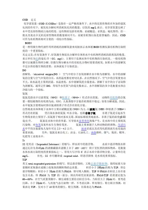 南京污水处理厂和垃圾处理厂
