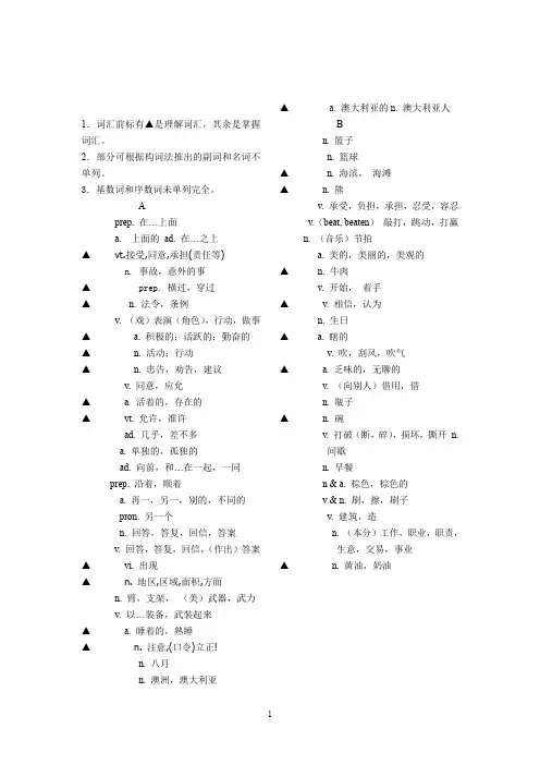 800个初中英语阅读高频核心词汇(默写版本)