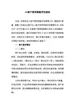 客户信用等级评定报告模板