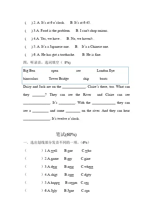 新概念英语青少版1B期末测试卷