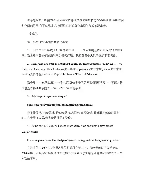 Eeyfcff英语面试自我介绍常用句型.