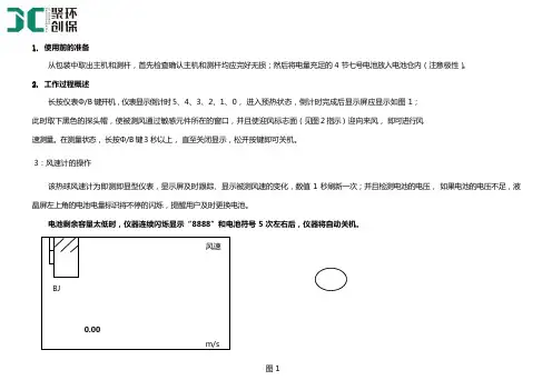 符合国标要求的热球式风速仪QDF-6