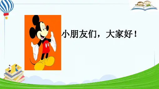 一年级下册语文部编版课件《读读童谣和儿歌》教学课件PPT