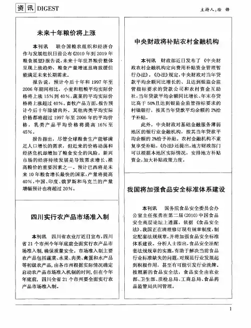 我国将加强食品安全标准体系建设