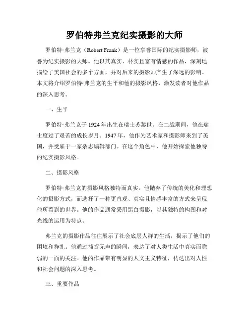 罗伯特弗兰克纪实摄影的大师