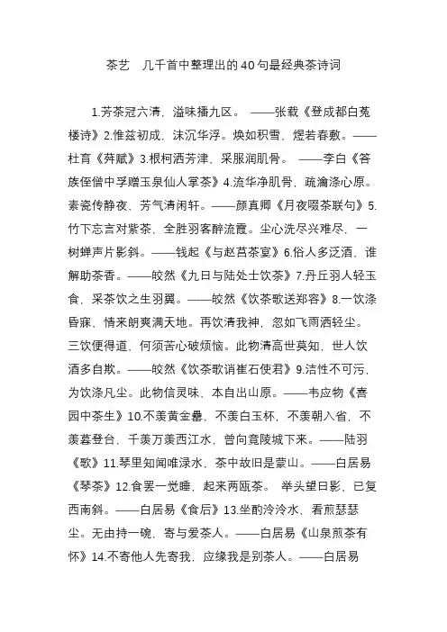 茶艺  几千首中整理出的40句最经典茶诗词