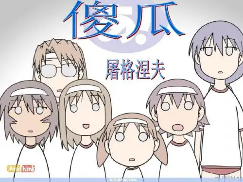 《傻瓜》