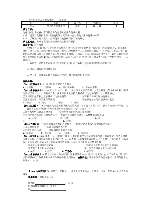 神圣的生命健康权