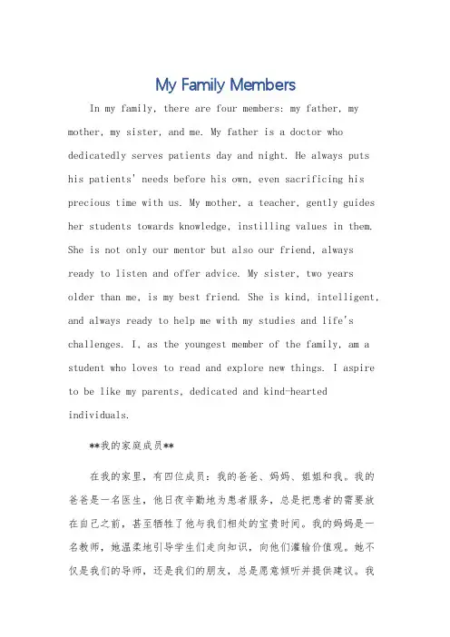 介绍家庭成员的英语作文5句话 四年级下册