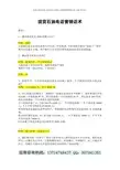 现货石油电话营销话术