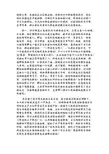网络对大学生的影响利大于弊四辩辩词