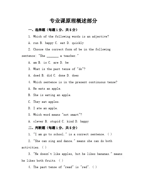 2024年最新人教版八年级英语(上册)期末考卷及答案(各版本)