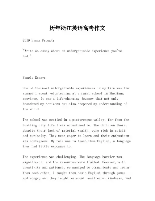 历年浙江英语高考作文