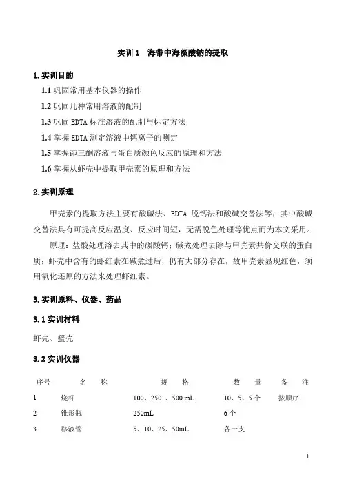 高分子材料加工技术