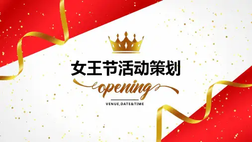 三八妇女节女王节女神节活动策划PPT模板下载