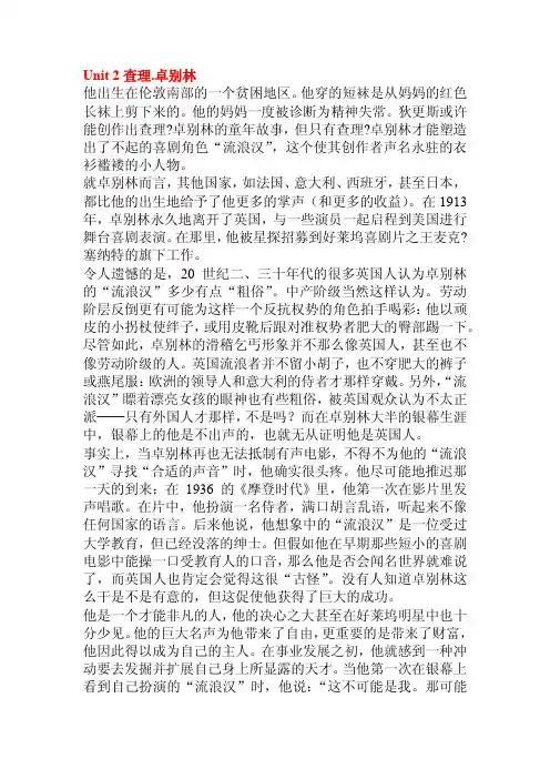 [新版]英文课文翻译