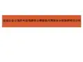 临湖企业公馆苏州金鸡湖李公堤国际风情商业水街案例研究分析