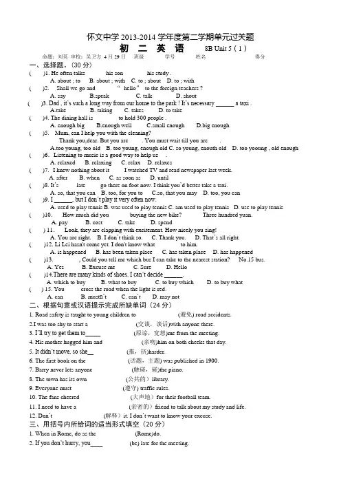 英语周练8Bunit5(1)