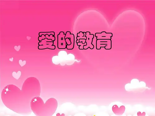人教版语文四年级上册第23课《卡罗纳》PPT课件