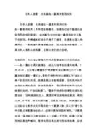 日本人披露：女英雄赵一蔓真实受刑纪实