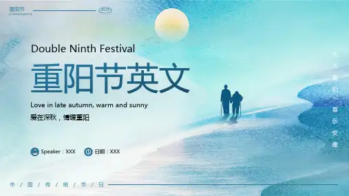 爱在深秋,情暖重阳——重阳节主题班会课件(英汉双语版)-2023-2024学年高中主题班会优质课件