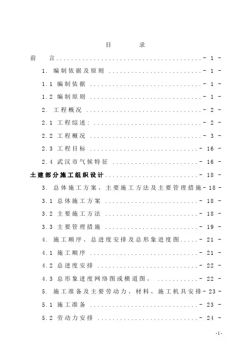 收费站施工组织设计详细