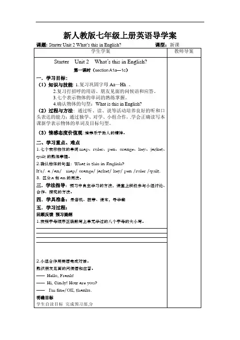 七年级上册英语Starter Unit 2 教案